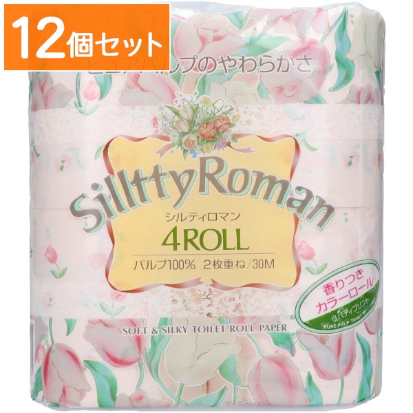 シルティロマン トイレットロール ダブル 4ロール 【×12個セット・まとめ買い】