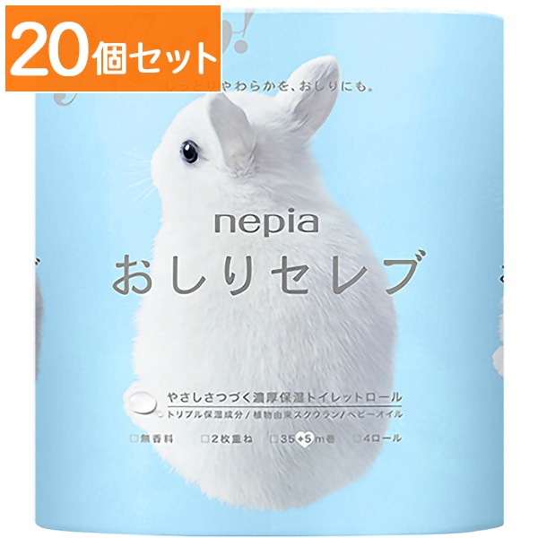 ネピア おしりセレブ トイレットロール ダブル 4ロール 【×20個セット・まとめ買い】