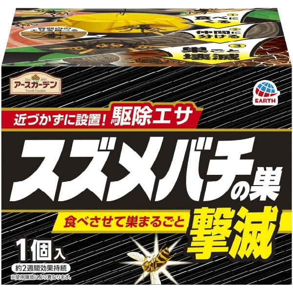 アースガーデン スズメバチの巣撃滅駆除 エサタイプ 1個 : アース製薬