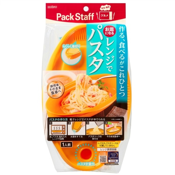 お皿になるレンジでパスタ 1個 : エビス