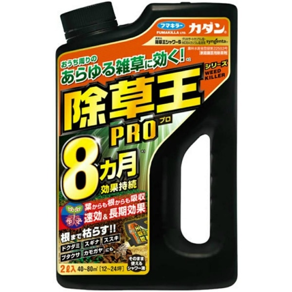 カダン 除草王 シャワーS 2L : フマキラー