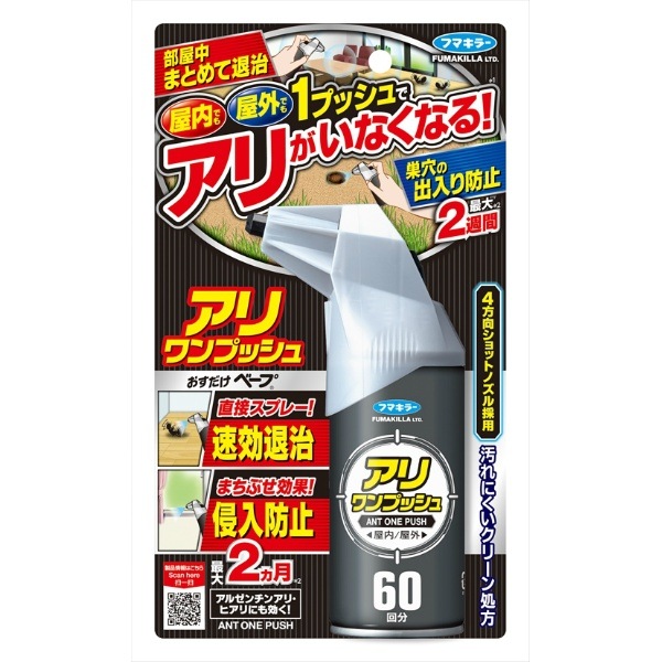 フマキラー アリワンプッシュ 60回分 68ml : フマキラー