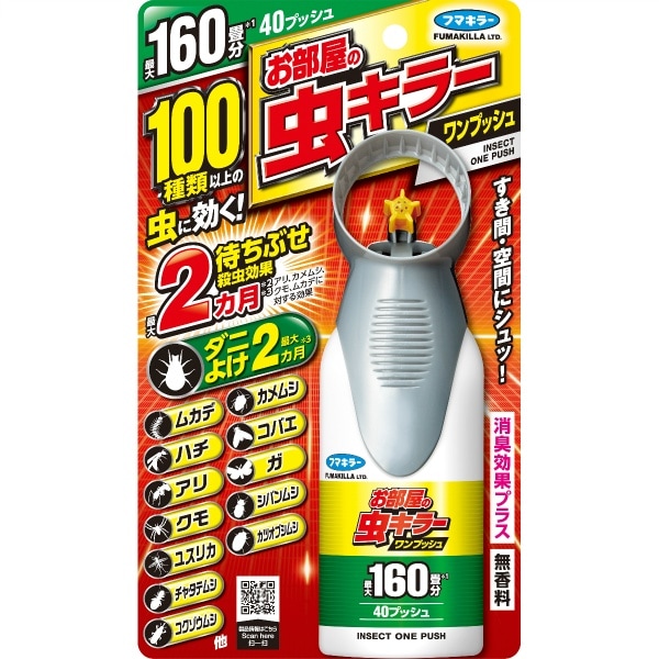 お部屋の虫キラー ワンプッシュ 160畳分 41ml : フマキラー