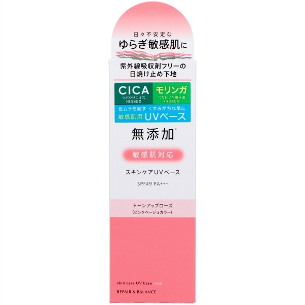 リペア&バランス スキンケアUVベース トーンアップローズ 40g : 明色化粧品