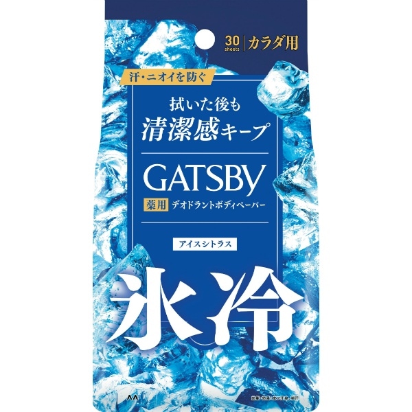 ギャツビー アイス デオドラント ボディペーパー アイスシトラス 30枚入 : マンダム