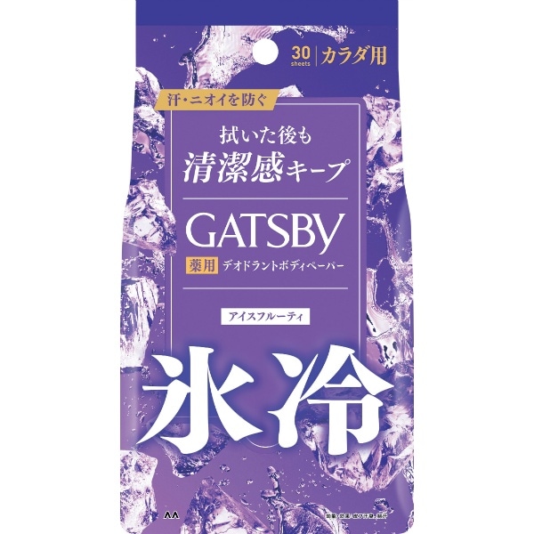 ギャツビー アイス デオドラント ボディペーパー アイスフルーティ 30枚入 : マンダム