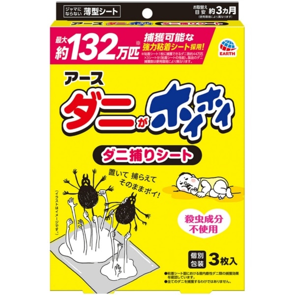 ダニがホイホイ ダニ捕りシート 3枚入 : アース製薬