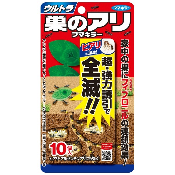 ウルトラ 巣のアリフマキラー 10個入 : フマキラー
