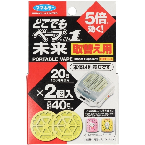どこでもベープNO1 未来 取替え用 不快害虫用 2個入 : フマキラー