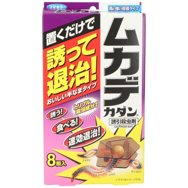 ムカデカダン 誘引殺虫剤 8個入 : フマキラー