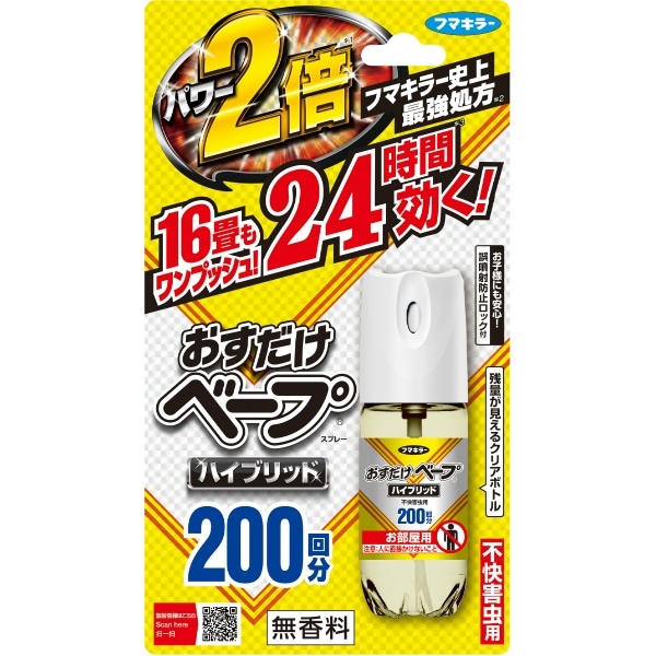 おすだけベープ スプレー ハイブリッド 200回分 不快害虫用 1個 : フマキラー