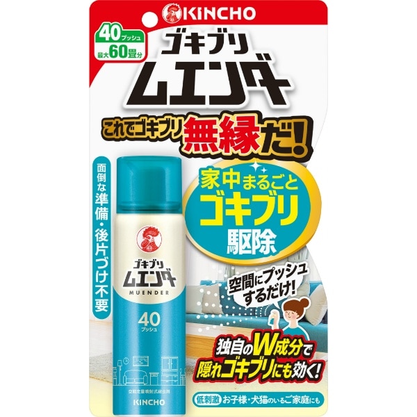 ゴキブリムエンダー 40プッシュ 20ml : 大日本除虫菊（金鳥）
