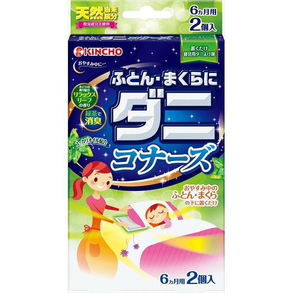 ふとん・まくらにダニコナーズ リラックスリーフの香り 2個入 : 大日本除虫菊（金鳥）