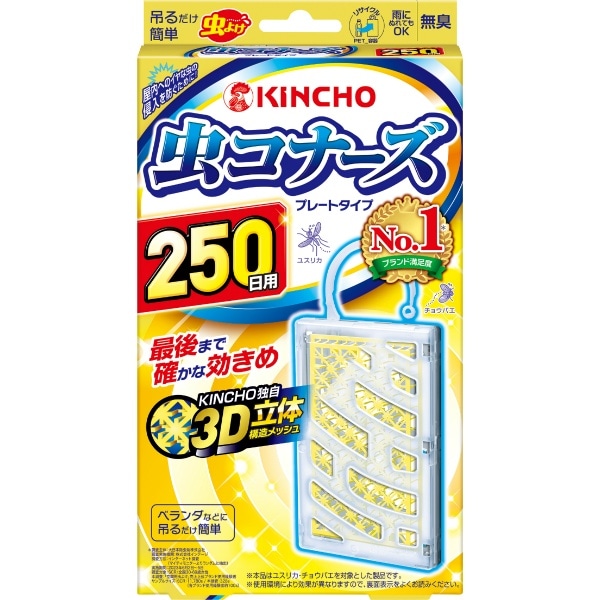 虫コナーズ プレートタイプ 250日 無臭 1個 : 大日本除虫菊（金鳥）
