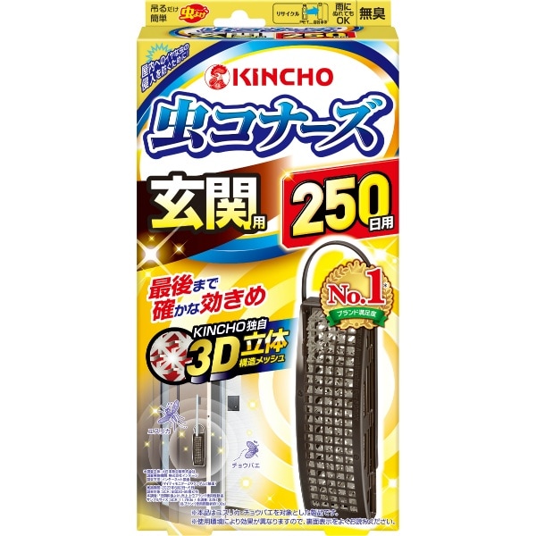 虫コナーズ 玄関用 250日用 1個 : 大日本除虫菊（金鳥）
