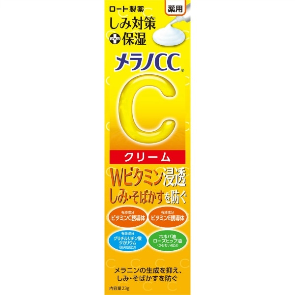 メラノcc薬用 しみ対策 保湿クリーム 23g : ロート製薬