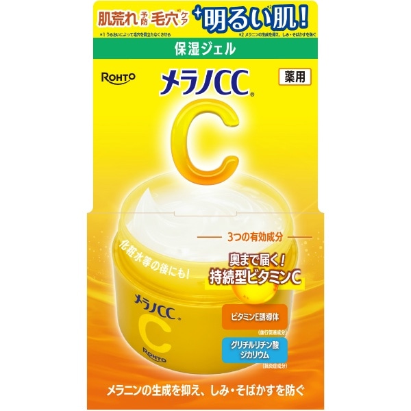 メラノcc薬用 しみ対策 美白ジェル 100g : ロート製薬