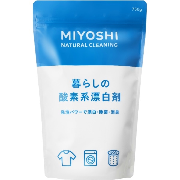 暮らしの酸素系漂白剤 750g : ミヨシ石鹸