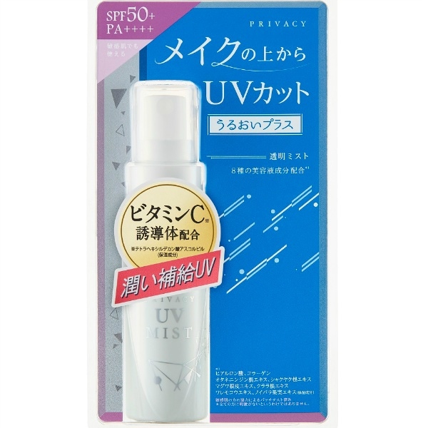 プライバシー UVミスト50 40ml : 黒龍堂