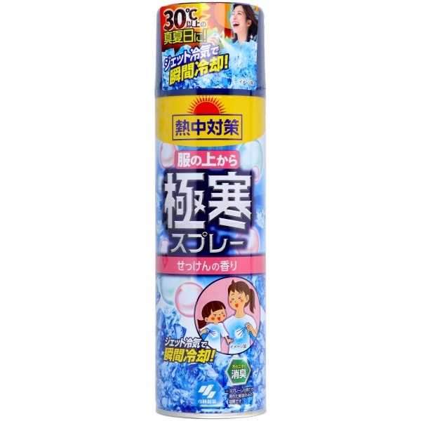 熱中対策 服の上から極寒スプレー せっけんの香り 330ml : 小林製薬