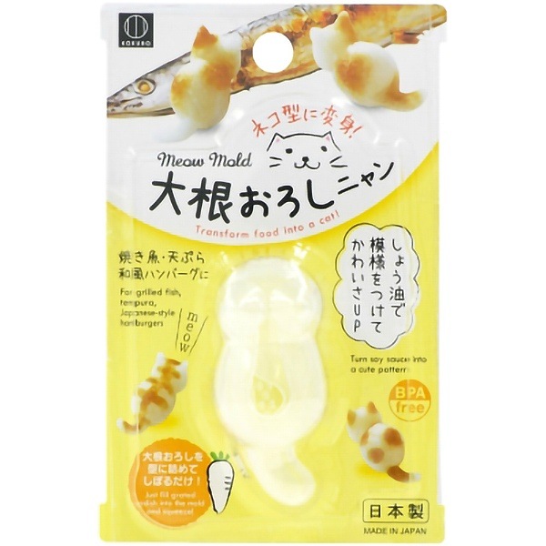 大根おろしニャン 1個 : 小久保工業所