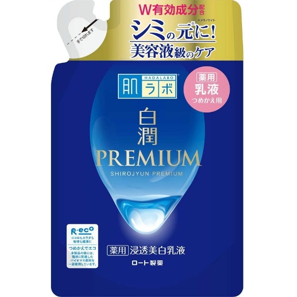 肌ラボ 白潤 プレミアム 薬用 浸透美白乳液 詰替え 140ml : ロート製薬