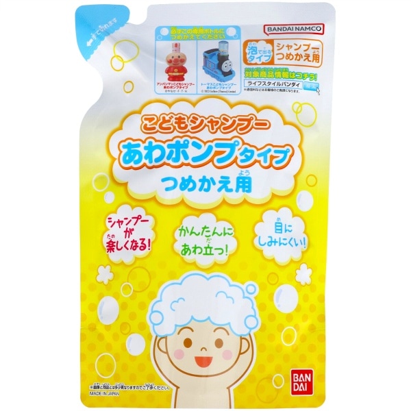 子供シャンプー泡ポンプ 詰替え 200ml : バンダイ