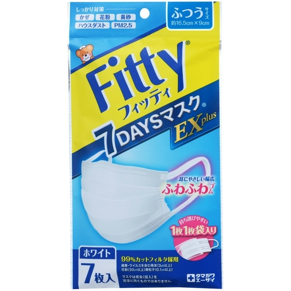 フィッティ 7DAYSマスク EXプラス ホワイト ふつうサイズ 7枚入 : 玉川衛材
