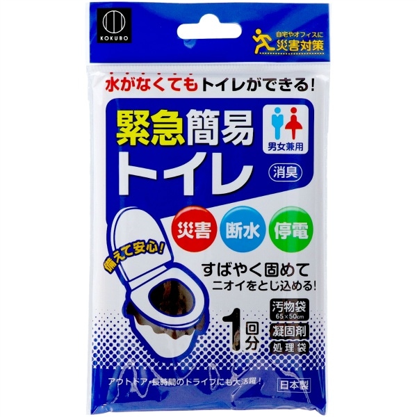 緊急簡易トイレ 1個 : 小久保工業所