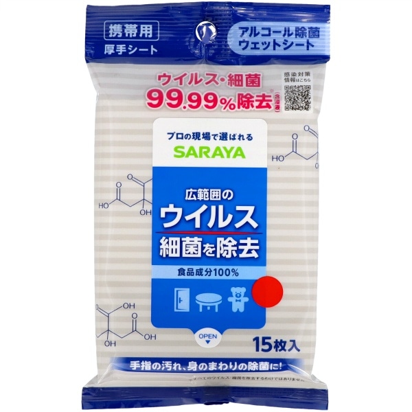 サラヤ アルコール除菌シート 15枚入 : サラヤ