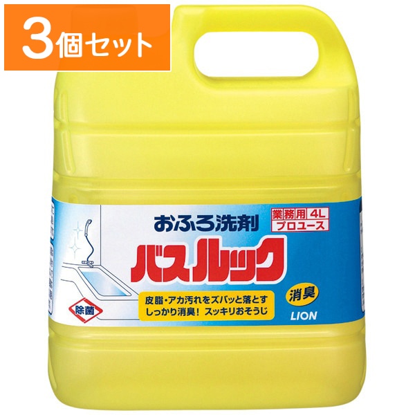 業務用 バスルック 4L 【×3個セット・まとめ買い】