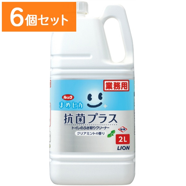 業務用 ルック まめピカ 抗菌プラス トイレのふき取りクリーナー 2L 【×6個セット・まとめ買い】