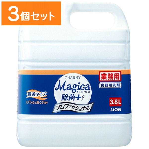 業務用 チャーミー マジカ 除菌＋ プラスプロフエツシヨナル 微香 スプラッシュオレンジの香り 3800ml 【×3個セット・まとめ買い】