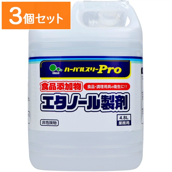 業務用 ハーバルスリープロ 食添エタノール 4800ml : ミツエイ 【×3個セット・まとめ買い】