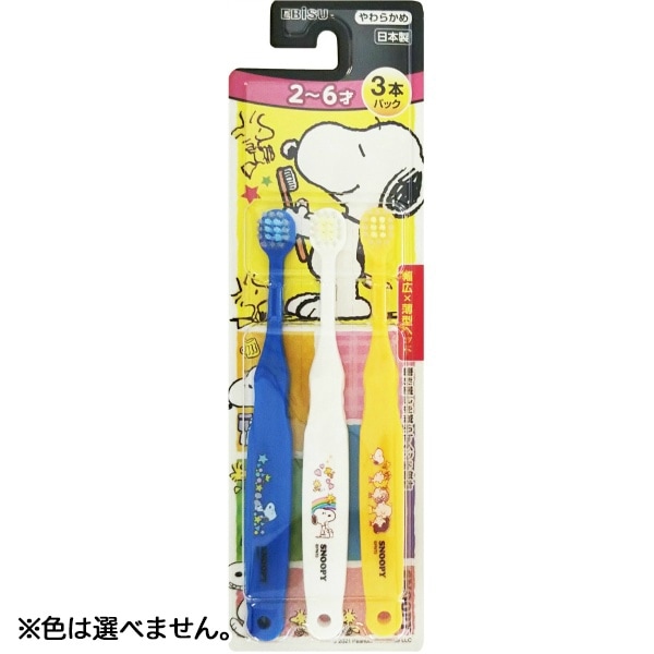 エビス 子供 スヌーピー 2-6才 3本入 : エビス ※色は選べません。