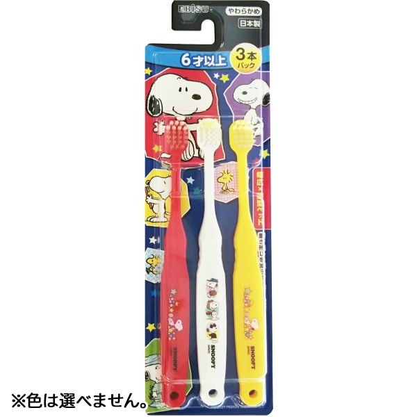 エビス 子供 スヌーピー 6才以上パック B-6362 3本入 : エビス ※色は選べません。