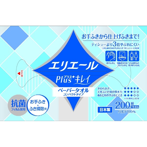 プラスキレイ ペーパーコンパクト 200組×1個 : 大王製紙