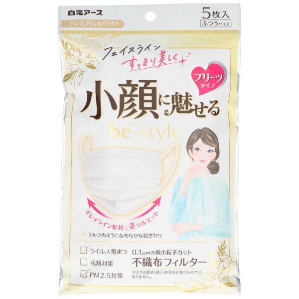 ビースタイル プリーツタイプ ふつうサイズ プレミアムホワイト 5枚入 : 白元