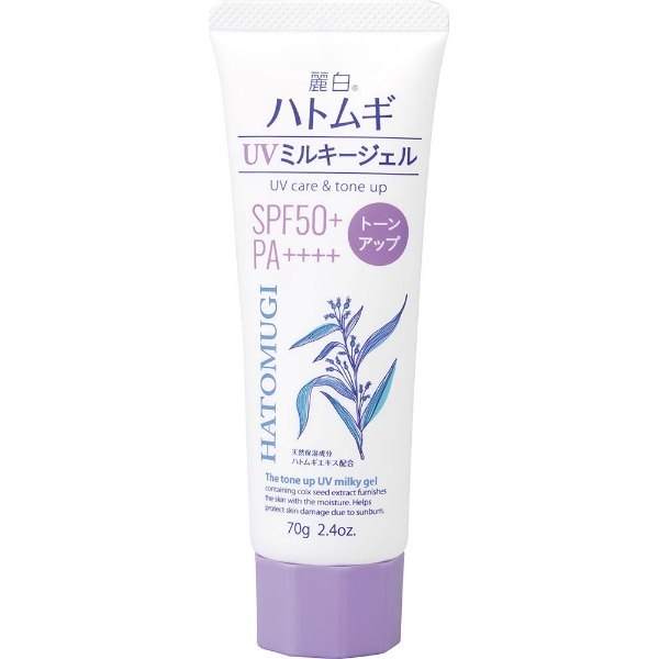 麗白 ハトムギ トーンアップ UVミルキージェル SPF50+ PA++++ チューブタイプ 70g : 熊野油脂