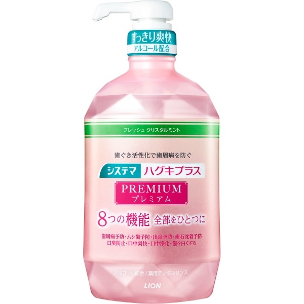 システマ ハグキプラス プレミアム デンタルリンス フレッシュクリスタルミント 900ml : ライオン