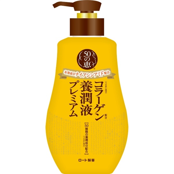50の恵 養潤液 プレミアム 230ml : ロート製薬