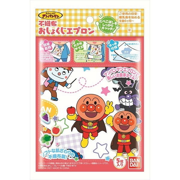 アンパンマン 不織布 おしょくじエプロン 5枚入 : バンダイ