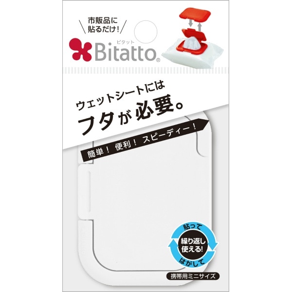 ビタット ミニサイズ ホワイト 1枚 : ビタットジャパン