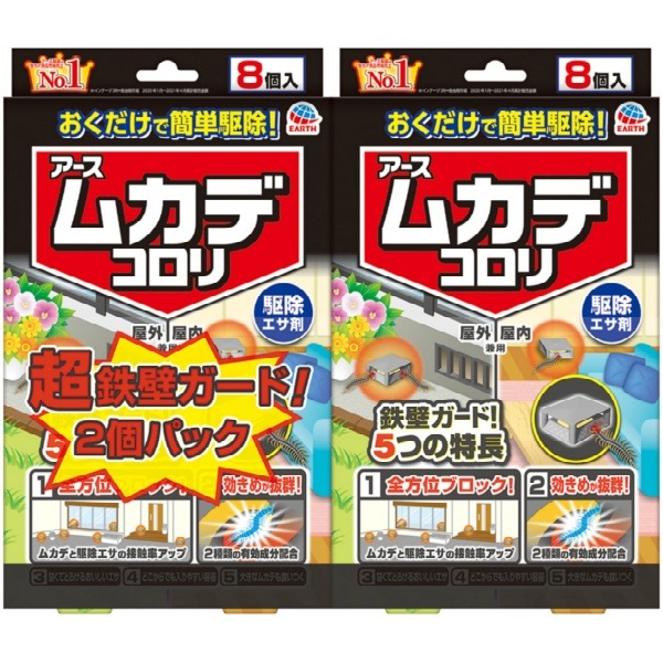 ムカデコロリ 毒餌剤 容器タイプ 2個入 : アース製薬