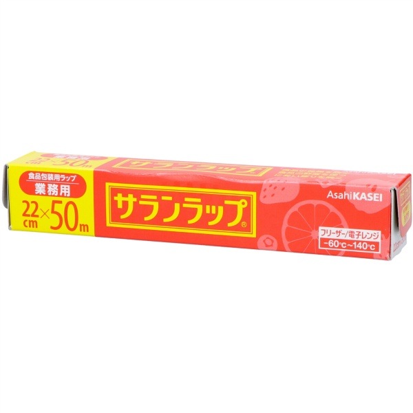 サランラップ 業務用 22cm×50m : 旭化成ホームプロダクツ | キッチン