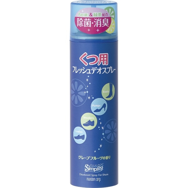 シンプリティ くつ用 フレッシュデオスプレー 150ml : マンダム