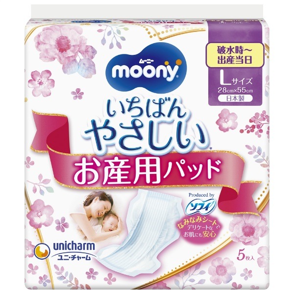 ムーニー お産パッド Lサイズ 5枚入 : ユニ・チャーム（ユニチャーム）