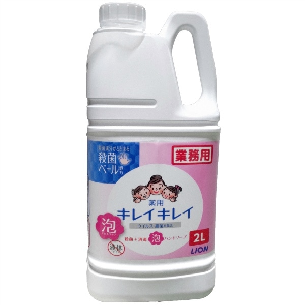 キレイキレイ 泡ハンドソープ 2L : ライオンハイジーン
