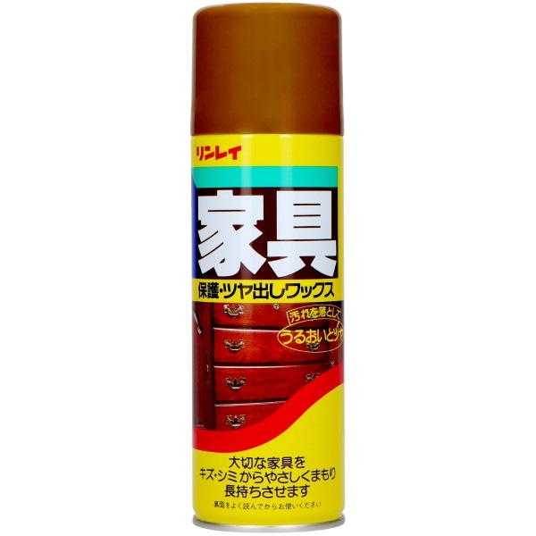 家具ワックス 330ml : リンレイ