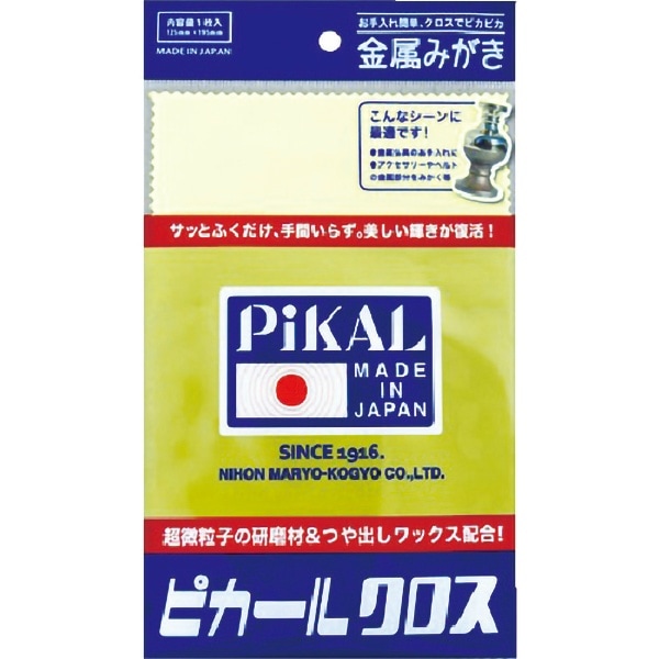 ピカール クロス 1枚 : 日本磨料工業